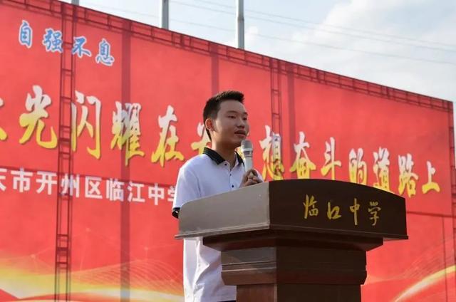 李琦被开州区临江中学录取