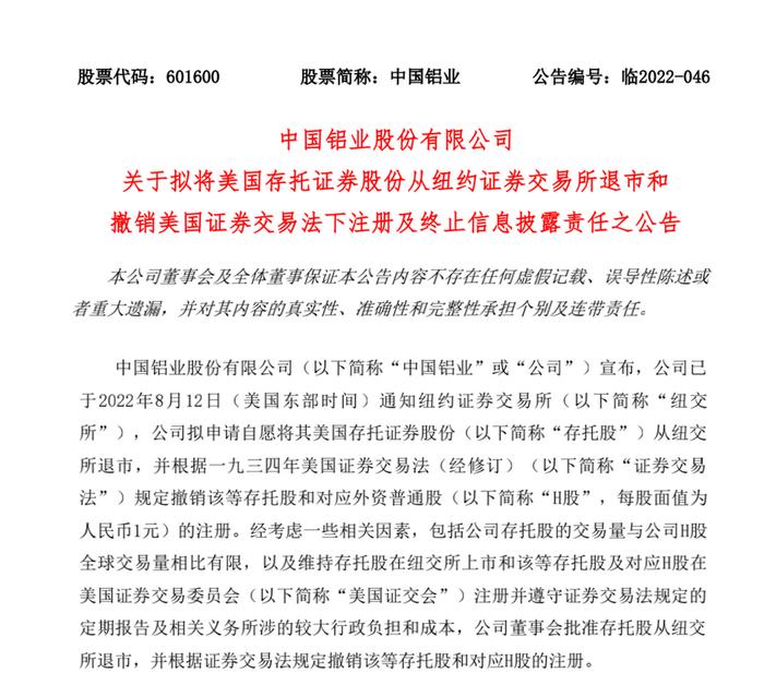 5家中国企业宣布启动自美退市，意味着什幺？有何影响？证监会200字回应：上市和退市都属常态