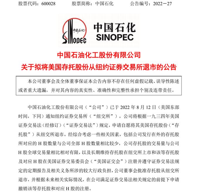 5家中国企业宣布启动自美退市，意味着什幺？有何影响？证监会200字回应：上市和退市都属常态