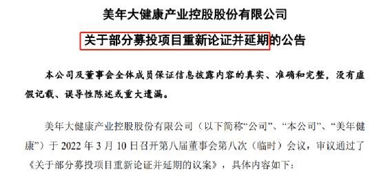 美年健康财报再次延期！一年半股价跌去75% 部分体检中心“受疫情影响”