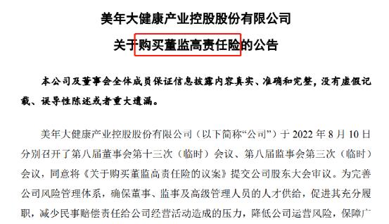 美年健康财报再次延期！一年半股价跌去75% 部分体检中心“受疫情影响”