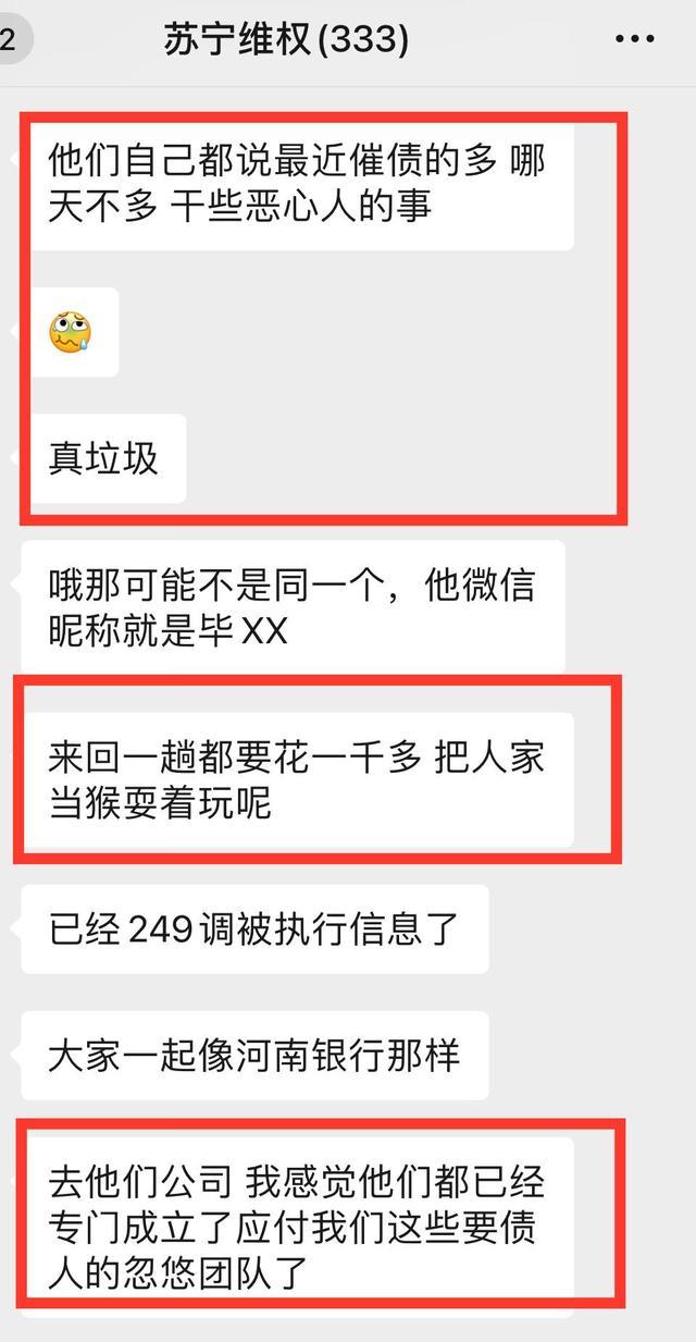 苏宁易购法务离职，一万也付不出，被供应商骂惨了！