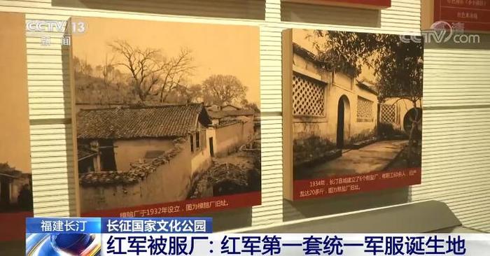 传承红色基因 | 福建长汀“红色小上海”：红军长征后勤保障基地