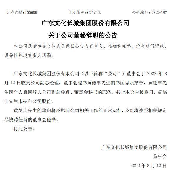 上市公司自曝停水停电停工 欠薪3个月！副总经理、董事、独董辞职 啥情况？