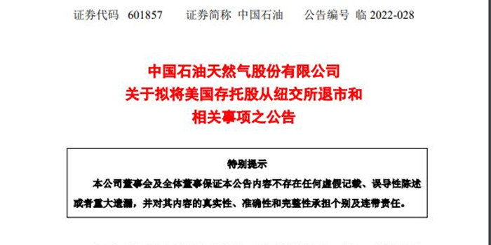 什么叫中概股包括哪些 w700h350z1l10t104f5.jpg