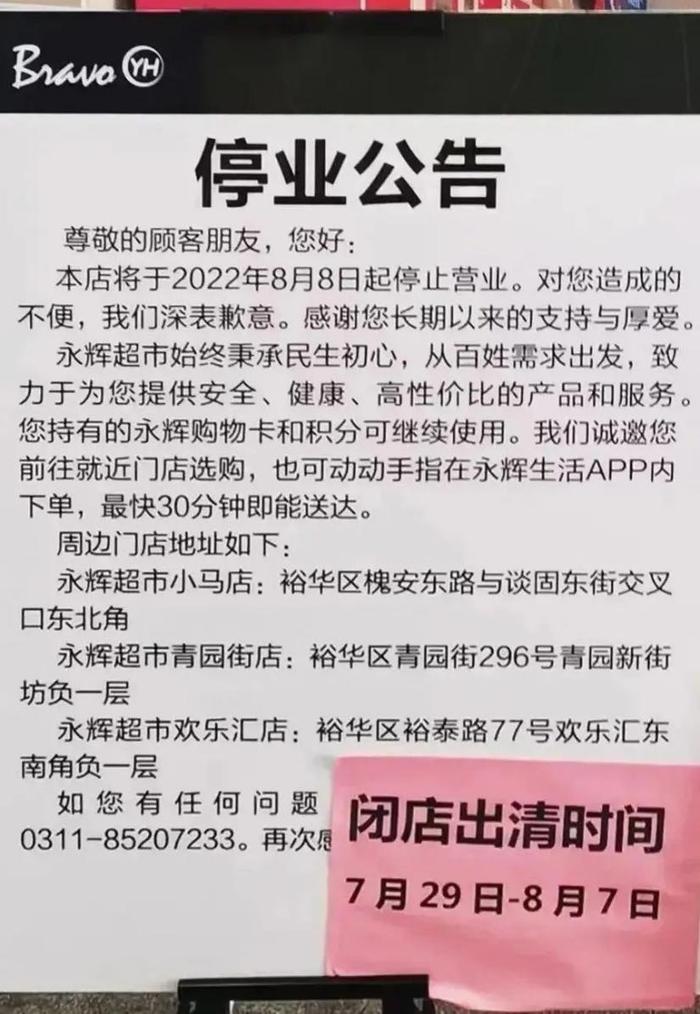 供货商遭“地头蛇”二选一、市值缩水七成，千亿商超巨头也不行了？