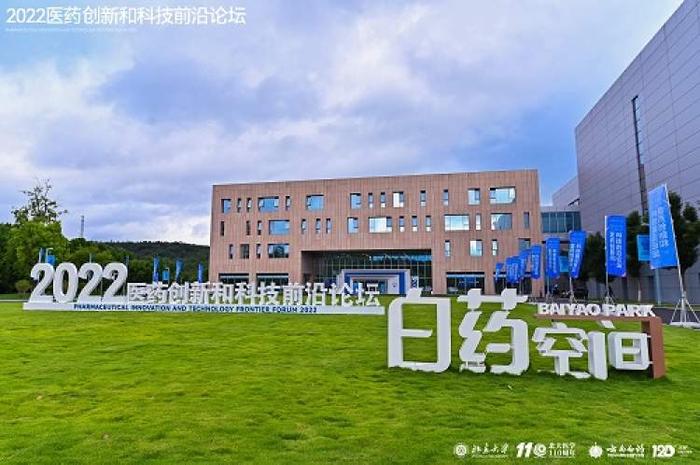 创新科研、人才培养和成果转化模式，云南白药与北大合作瞄准中药、生物医药等前沿技术