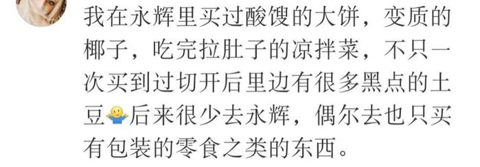 供货商遭“地头蛇”二选一、市值缩水七成，千亿商超巨头也不行了？