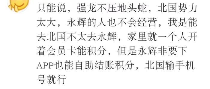 供货商遭“地头蛇”二选一、市值缩水七成，千亿商超巨头也不行了？