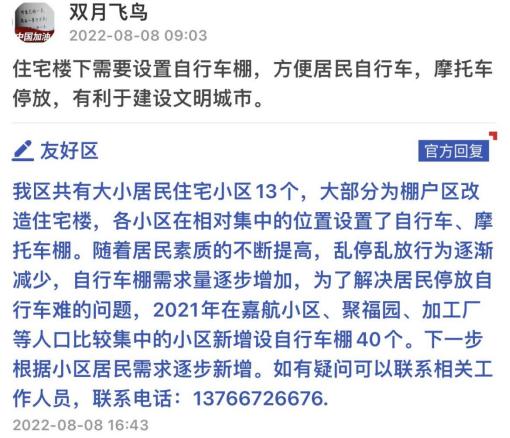 把群众的事当作心头事、自家事、份内事，伊春市倾情倾力，将心比心，【马上就办】专场节目群众满意度92.67%！