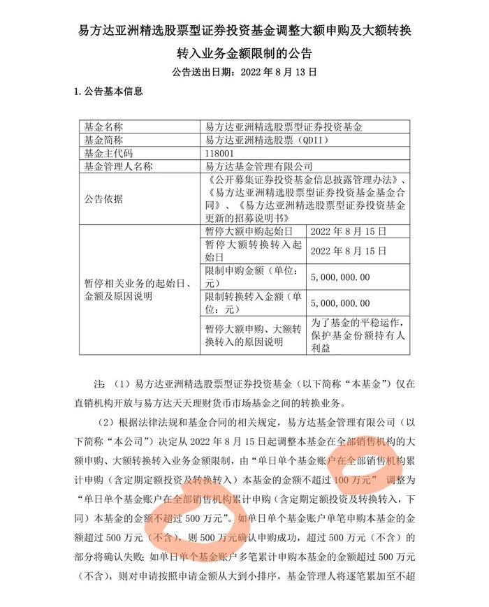 张坤的那只纯港股基金易方达亚洲精选，限购从一百万放开到五百万，莫非是张坤开始慢慢看好港股的投资机会了?