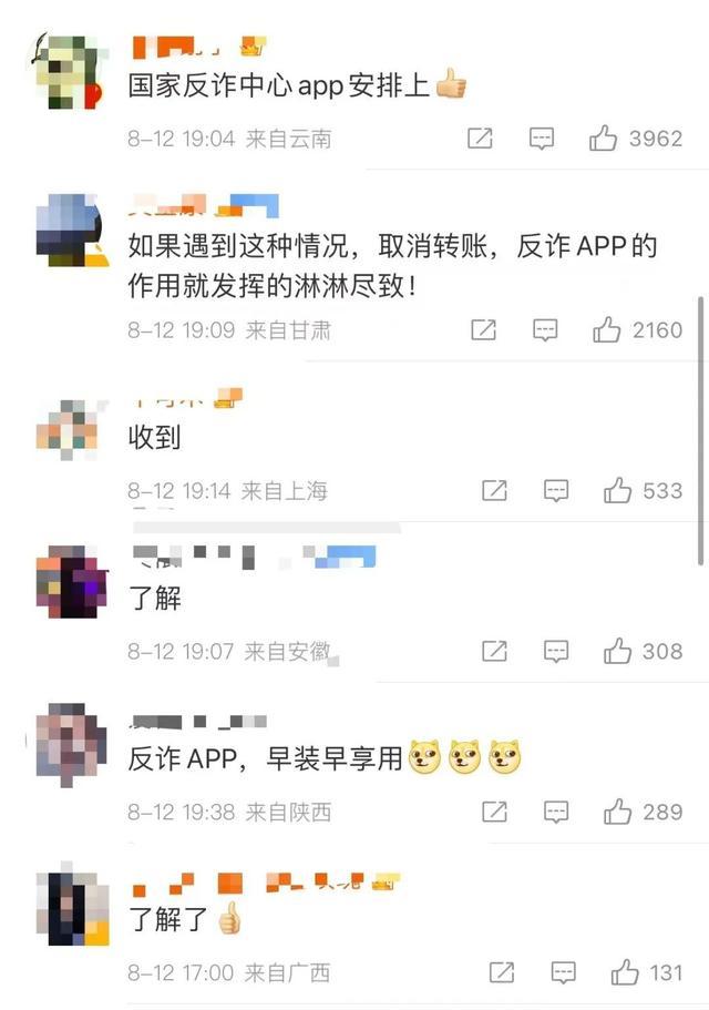 注意！支付宝出现这个界面，马上停手