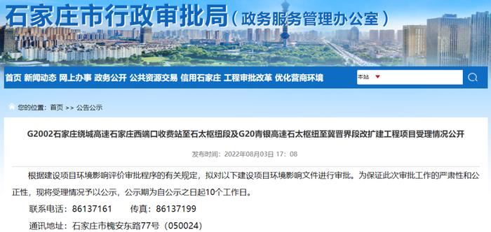 河北2条高速将改扩建！计划年底开工、2025年通车……