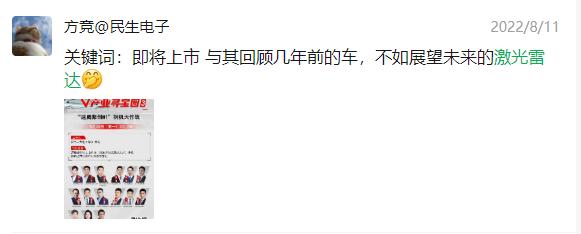 卖方“拆”字诀念不停！火爆的激光雷达引发各路券商争相推荐，民生证券电子首席今晚更是直播手拆