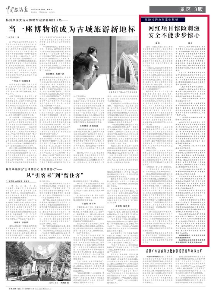 游客在网红玻璃滑道受伤，景区有提示牌就无过错？