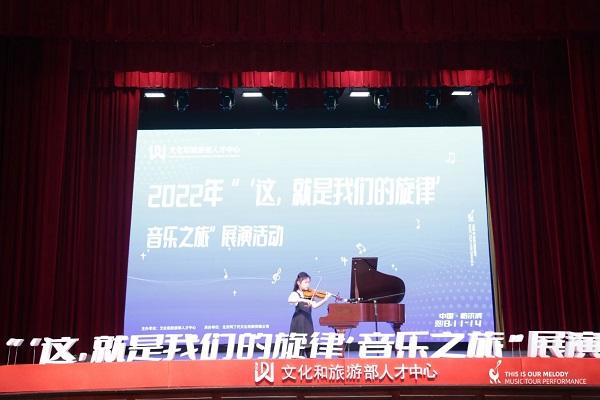 “‘这，就是我们的旋律’音乐之旅”圆满落幕，共同谱写美妙音乐诗篇