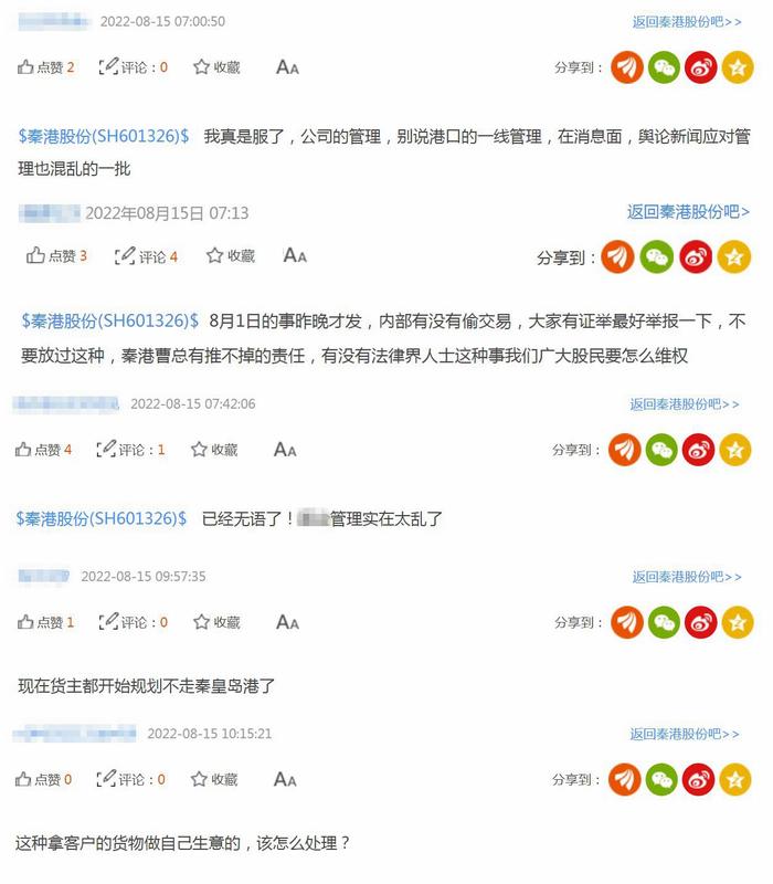 30万吨，价值60亿！铜精矿失踪，秦港股份撇清关系，发生了什么？