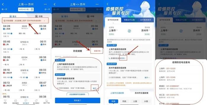 如何通过铁路12306APP购买学生票？解答在此！