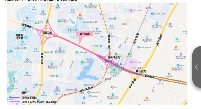 渝北区盛兴大道部分路段限行