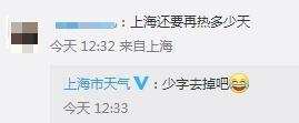 热到历史罕见！上海还会继续热吗？答案是肯定的……