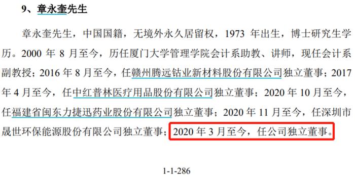 南方路机背负大额未决诉讼申请上市，独董任职时间信息披露存疑