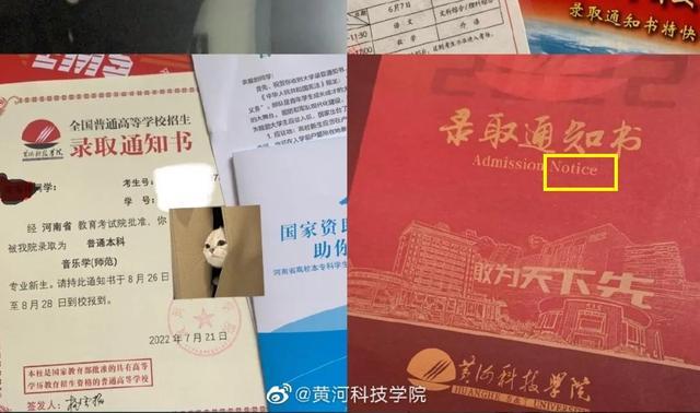 高校部分录取通知书英文单词出错？高校：学生开学可更换