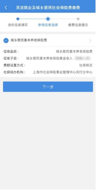 快来收藏！灵活就业人员社保费线上申报缴纳的六种方式