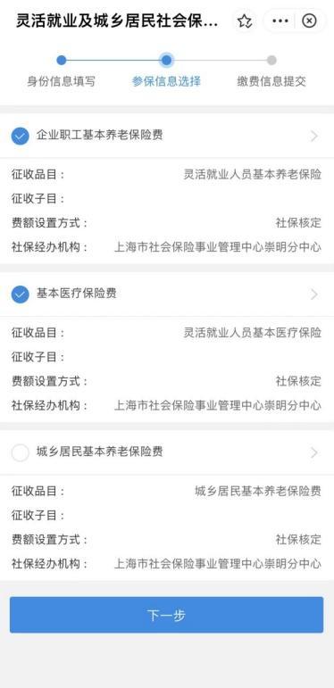 快来收藏！灵活就业人员社保费线上申报缴纳的六种方式