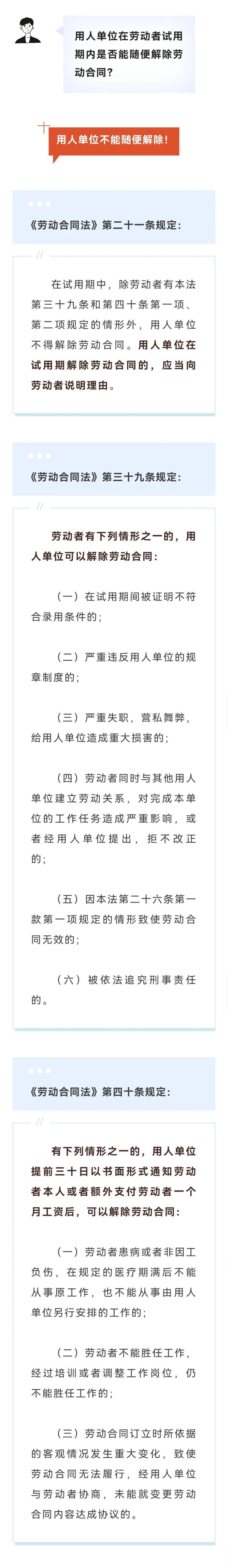 试用期不签合同不缴社保，违法！