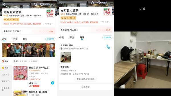 当心！网上代购的上海光明邨鲜肉月饼可能是假的！想吃正宗味道，注意这几点