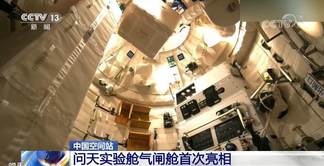 中国空间站 | 航天员完成科学实验机柜解锁安装 问天实验舱气闸舱首次亮相