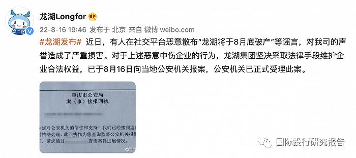 房地产ICU急诊室报告：吴亚军也顶不住了！8月底破产是谣言已报案 ！穆迪： 房贷断供可能会影响中国房地产销售的回升步伐