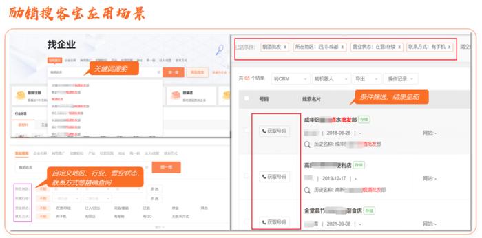 励销云：招商成本节约40%，大农记酒庄是怎么做到的？