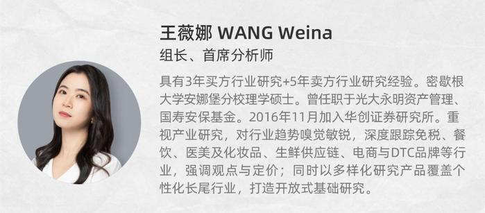 请回答2022|华创商社·王薇娜：卖方研究能快速帮助市场达到有效的信息对称