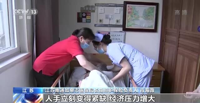 什么是长护险？它和养老保险、医疗保险有什么区别？