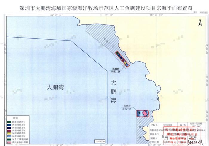 大鹏湾将建国家级海洋牧场​