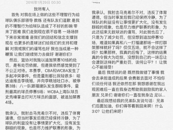 一场影响到NBA总冠军的CBA冲突？马克希尔满场追打吴珂🥶