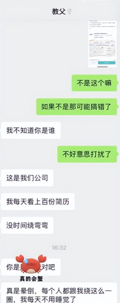 杭州女生应聘遭HR诅咒：祝你永远找不到称心的工作