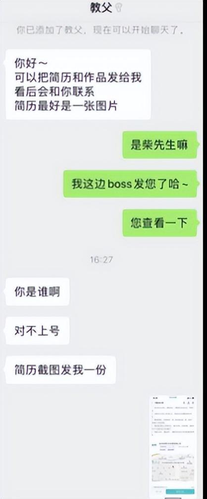 杭州女生应聘遭HR诅咒：祝你永远找不到称心的工作