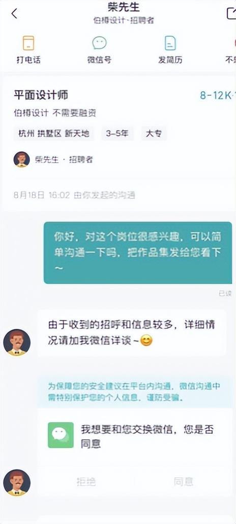 杭州女生应聘遭HR诅咒：祝你永远找不到称心的工作