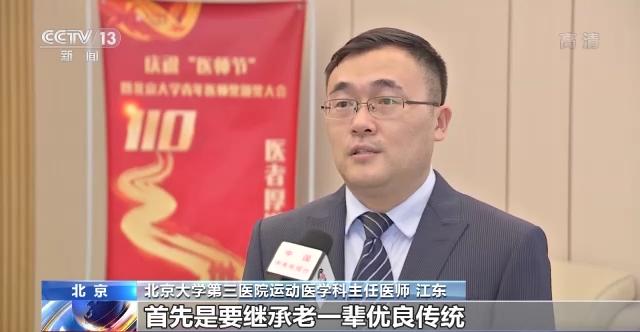 中国医师节丨各地举行丰富多彩活动 致敬医务工作者