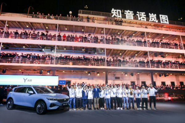 首届VOYAHNIGHT岚图用户之夜