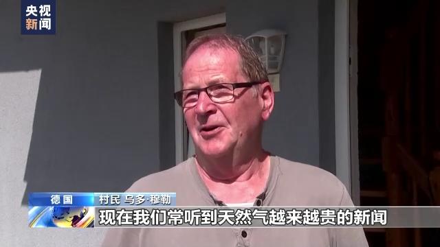 能源价格高涨 德国一村庄考虑燃木取暖