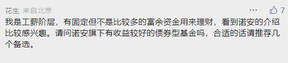 【请回答2022】新能源行情还会延续吗？工薪族有什么推荐的固收产品？