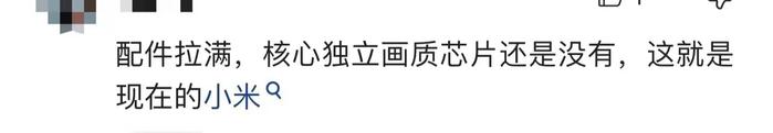 二季度，小米在全球卖了260万台智能电视，但小米电视“高端化”仍阻碍重重？