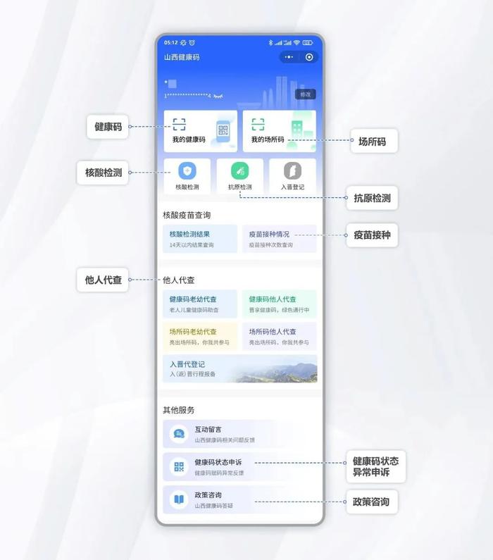 山西健康码再升级！ 打开微信就能申领，还能扫场所码
