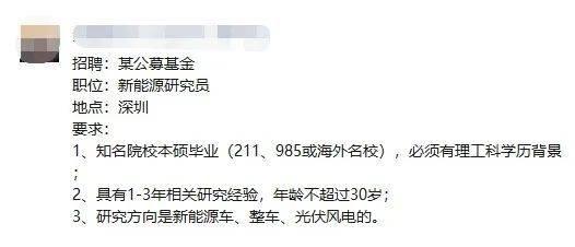 TMT分析师下场，新能源研究员“年薪百万不是梦”