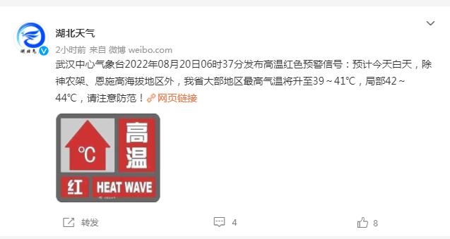 高温预报图被烫红了！中央气象台连续9天发高温红色预警，这个地方今日最高45℃，你那里今天多少度？