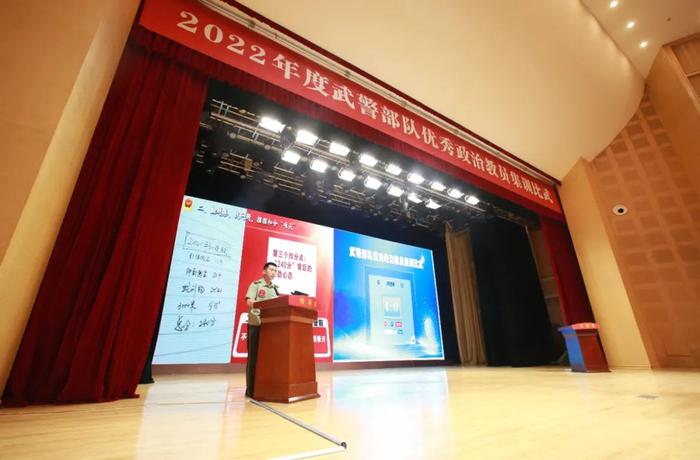 2022年度武警部队优秀政治教员集训比武圆满收官