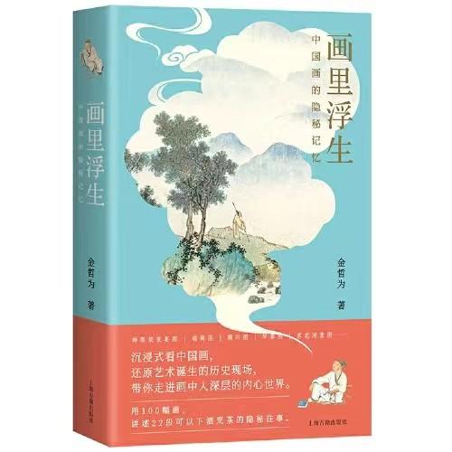 艺术即历史，是一种真实 | 第24期解放书单